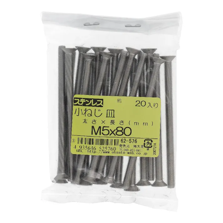 ステンレス 小ねじ さら 62-576 M5×80mm 50入