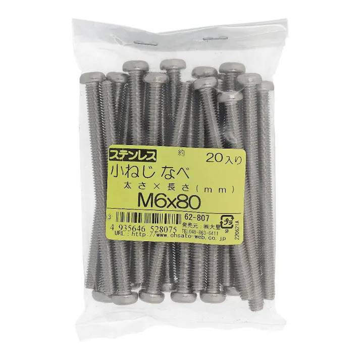 小ねじ なべ ステンレス 62-807 M6×80mm 20本入 袋売