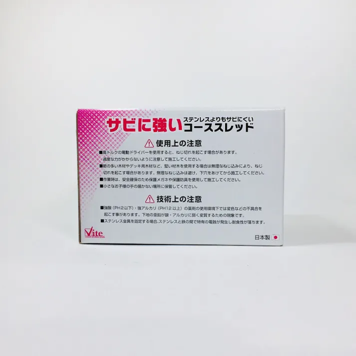 サビに強い コーススレッド 3.8×28mm 500本入 小箱