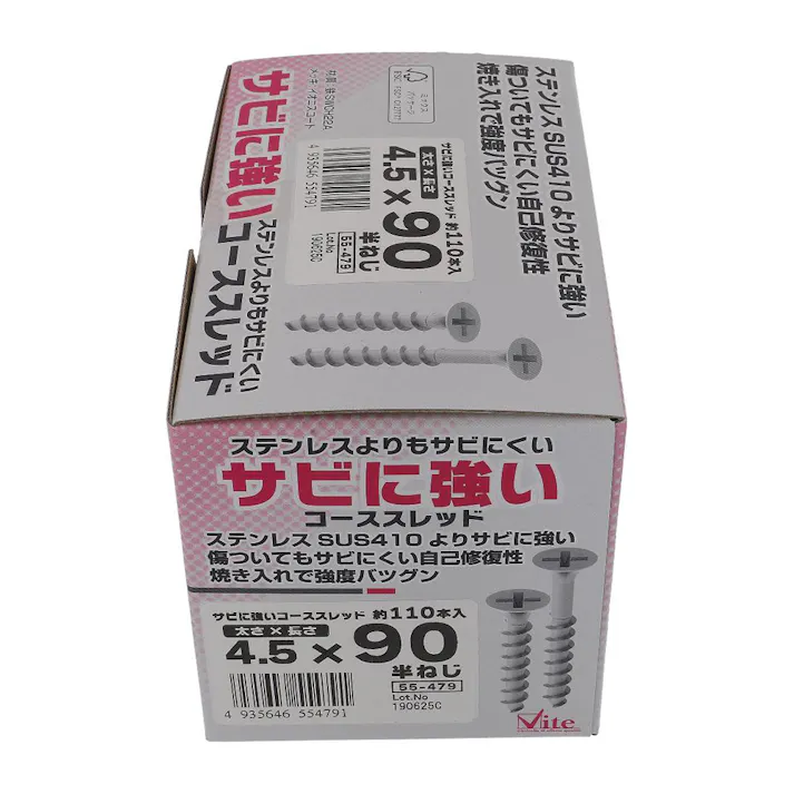サビに強いコーススレッド 4.5×90mm 約110本入 小箱