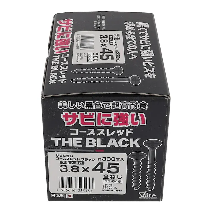 サビに強いコーススレッド 黒 3.8×38mm 小箱