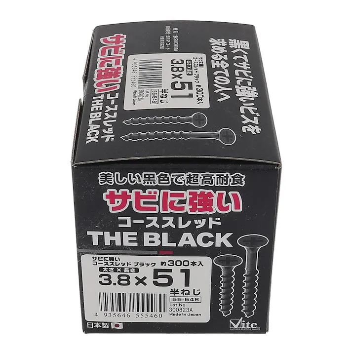 サビに強いコーススレッド 黒 3.8×51mm 小箱
