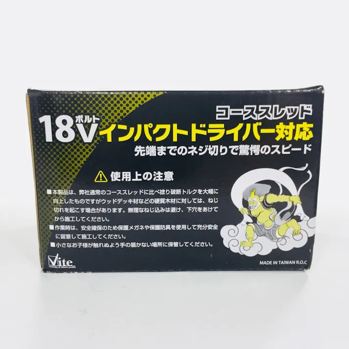 18Vインパクトドライバー対応 コーススレッド 4.2×75mm 210本入 小箱