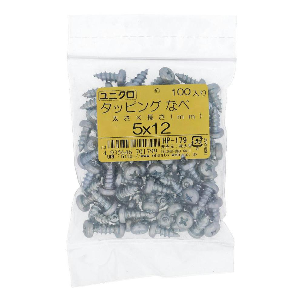 ユニクロ タッピング なべ HP-179 5×12mm 100入 タッピングねじ ユニクロ タッピング なべ HP-179 5×12mm 100入 タッピングねじ