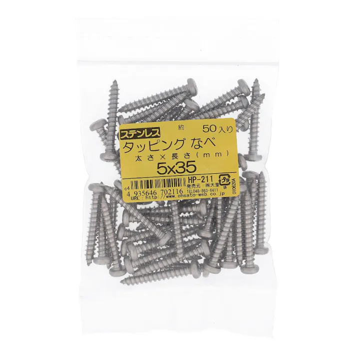 ステンレス タッピング なべ HP-211 5×35mm 袋売