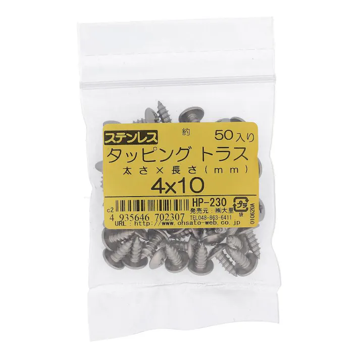ステンレス タッピング トラス HP-230 4×10mm 50入 袋売