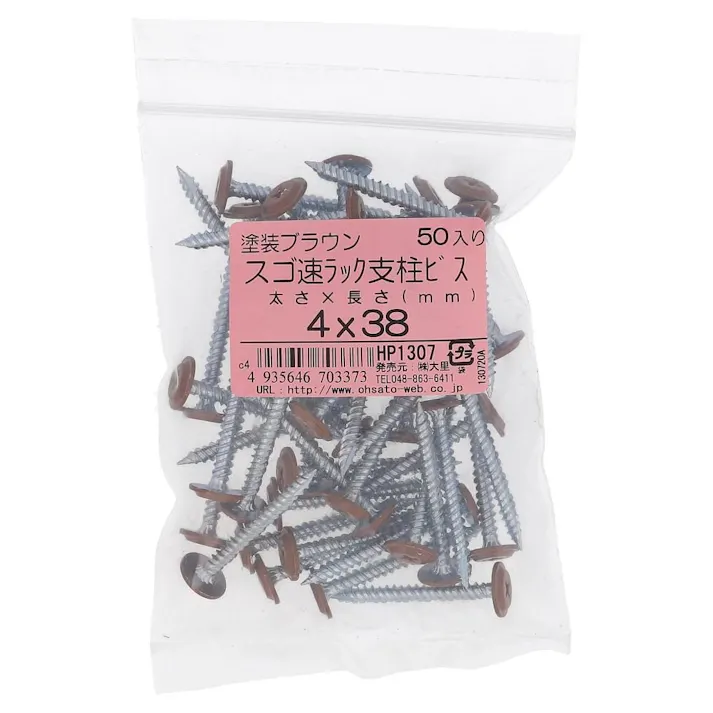 スッゴク速イラックビス ブラウン HP1307 4×38mm