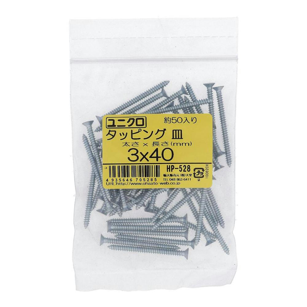 ユニクロ タッピング 皿 HP-528 3×40mm 50入 タッピングねじ ユニクロ タッピング 皿 HP-528 3×40mm 50入 タッピングねじ
