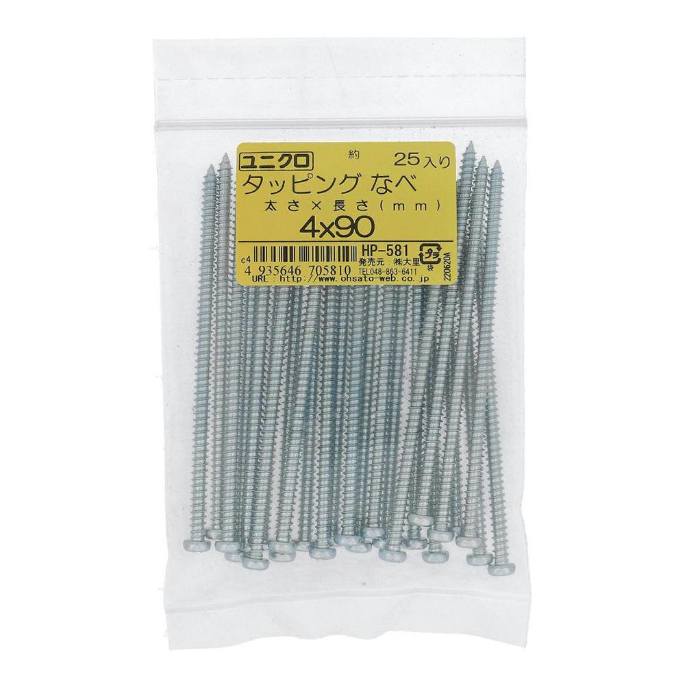 ユニクロ タッピング なべ HP-581 4×90mm 25入 袋売 タッピングねじ ユニクロ タッピング なべ HP-581 4×90mm 25入 袋売 タッピングねじ