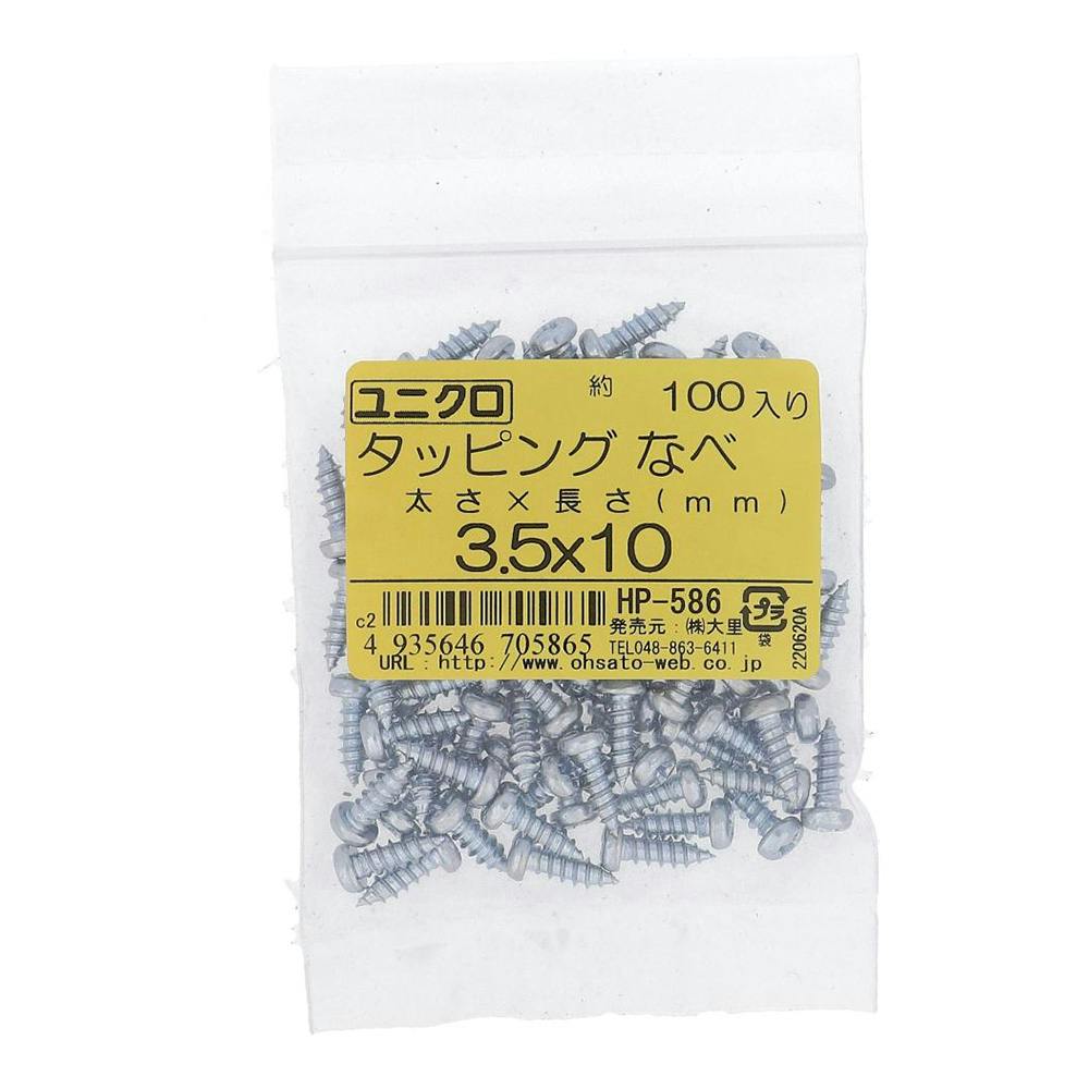 ユニクロ タッピング なべ HP-586 3.5×10mm 100入 袋売 タッピングねじ ユニクロ タッピング なべ HP-586 3.5×10mm 100入 袋売 タッピングねじ