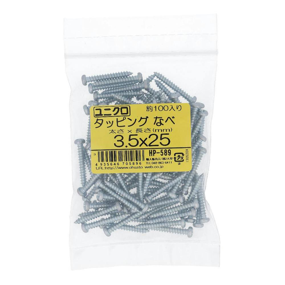 ユニクロ タッピング なべ HP-589 3.5×25mm 100入 袋売 タッピングねじ ユニクロ タッピング なべ HP-589 3.5×25mm 100入 袋売 タッピングねじ