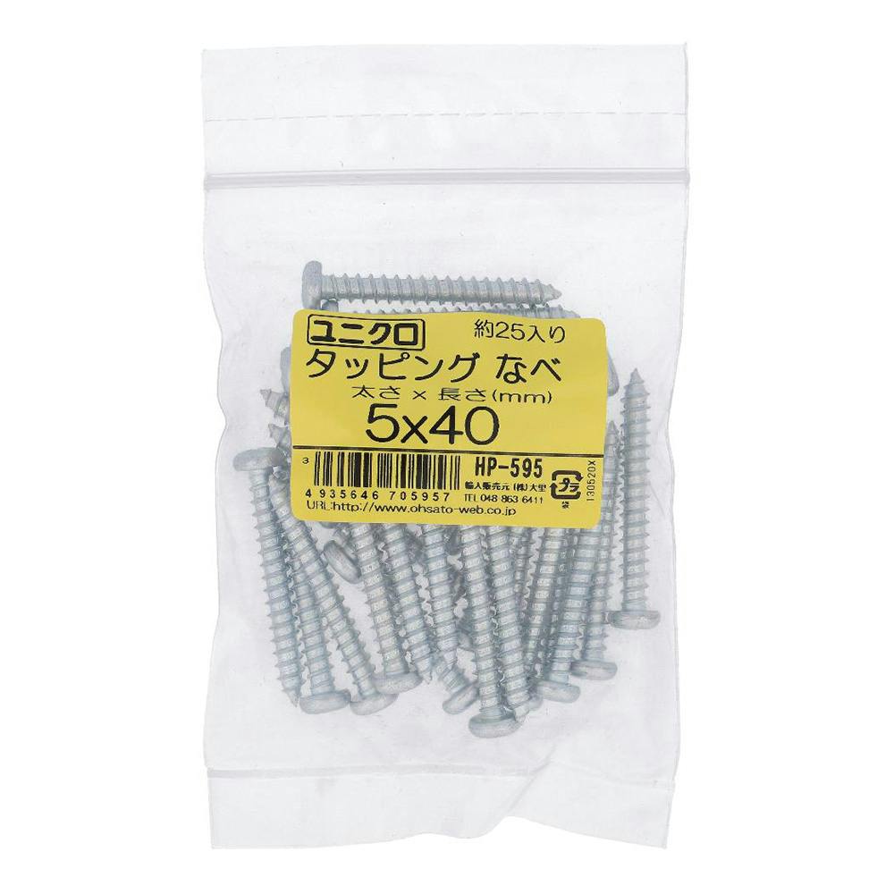ユニクロ タッピング なべ HP-595 5×40mm 25入 袋売 タッピングねじ ユニクロ タッピング なべ HP-595 5×40mm 25入 袋売 タッピングねじ