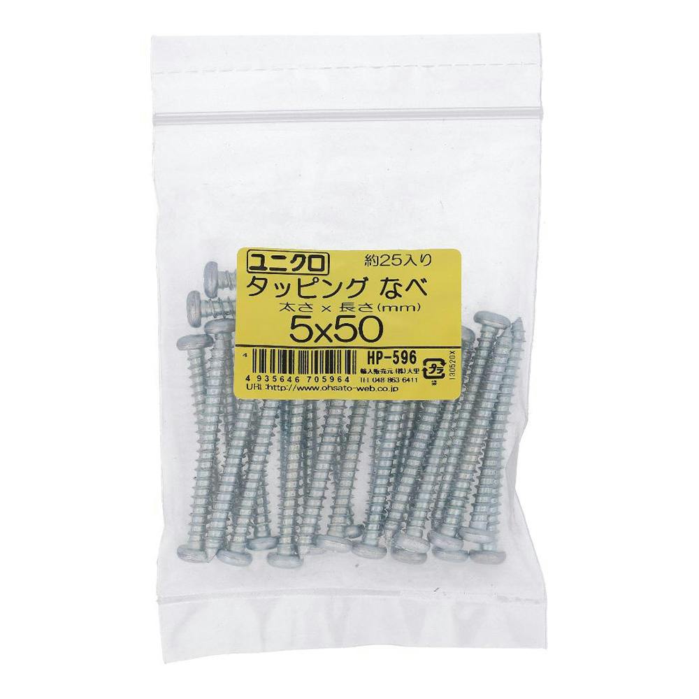 ユニクロ タッピング なべ HP-596 5×50mm 25入 袋売 タッピングねじ ユニクロ タッピング なべ HP-596 5×50mm 25入 袋売 タッピングねじ