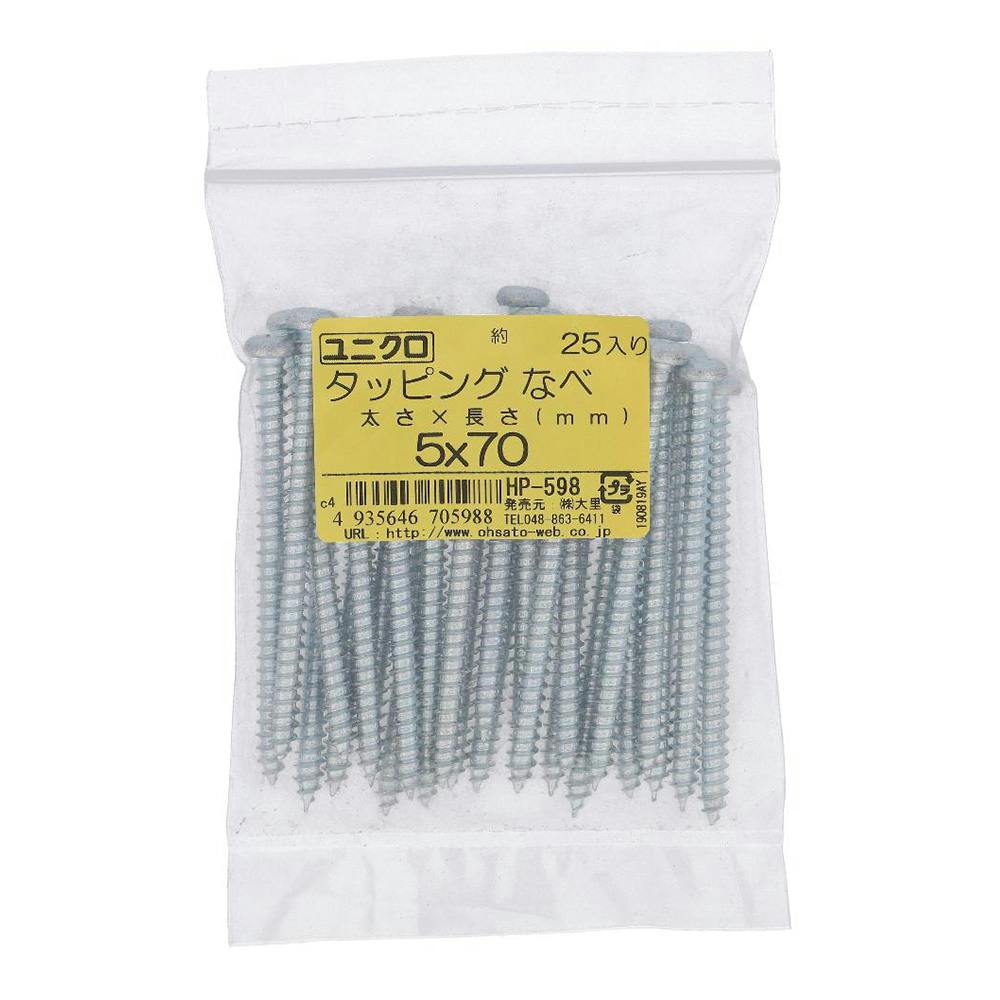 ユニクロ タッピング なべ HP-598 5×70mm 25入 袋売 タッピングねじ ユニクロ タッピング なべ HP-598 5×70mm 25入 袋売 タッピングねじ