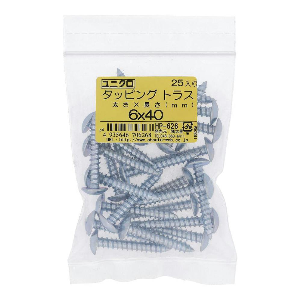ユニクロ タッピング トラス HP-626 6×40mm 25入 袋売