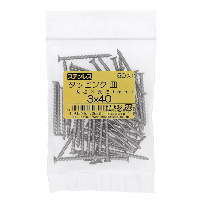 ステンレス タッピング 皿 HP-638 3×40mm 50入 袋売