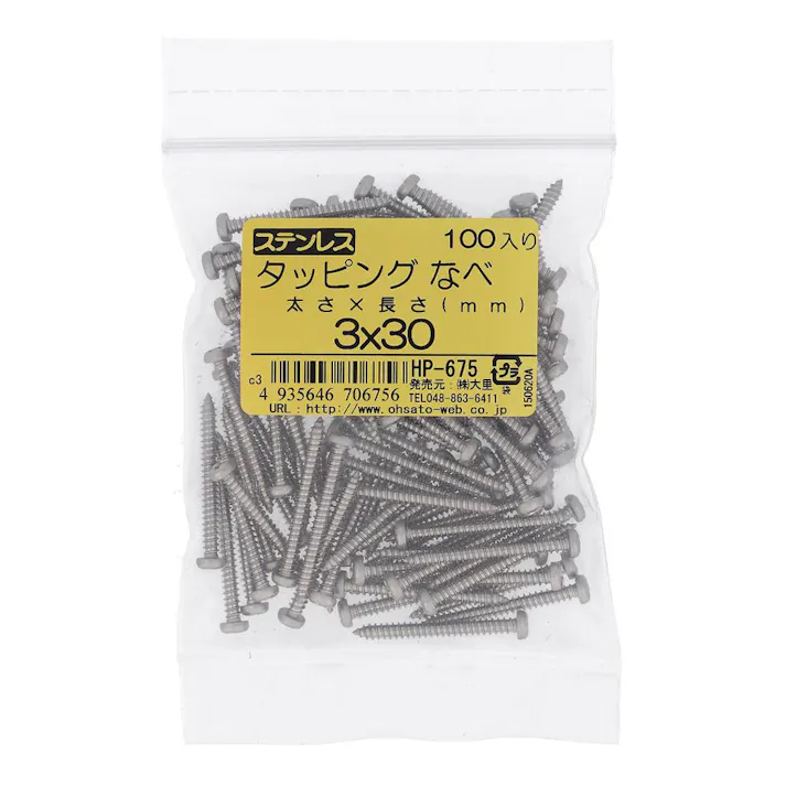 ステンレス タッピング なべ HP-675 3×30mm 100入 袋売