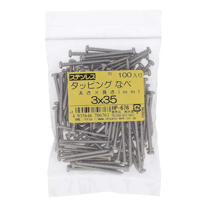 ステンレス タッピング なべ HP-676 3×35mm 100入 袋売
