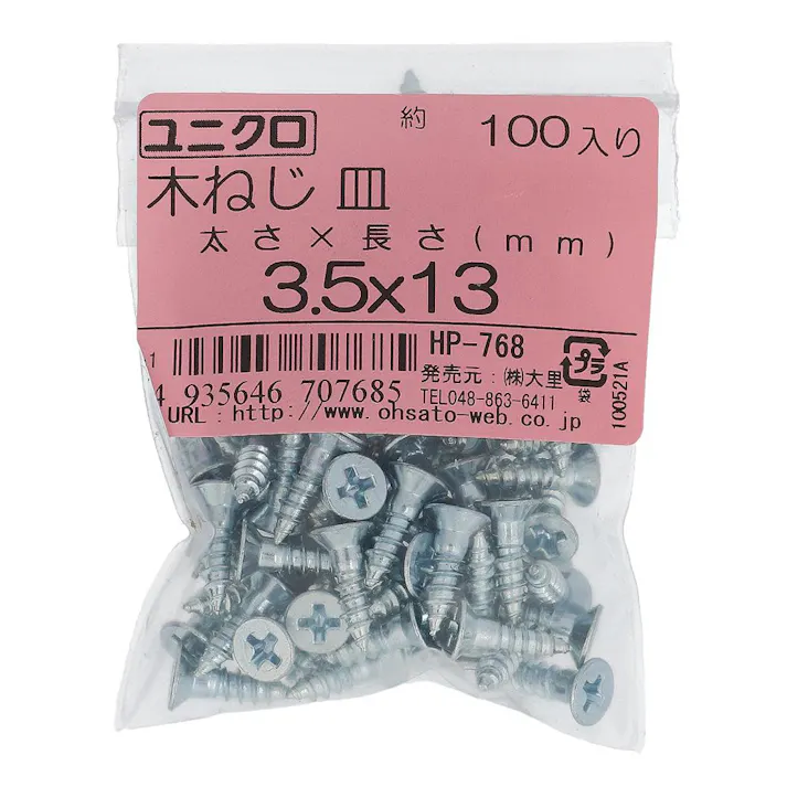ユニクロ 木ねじ 皿 HP-768 3.5×13mm 100入 袋売
