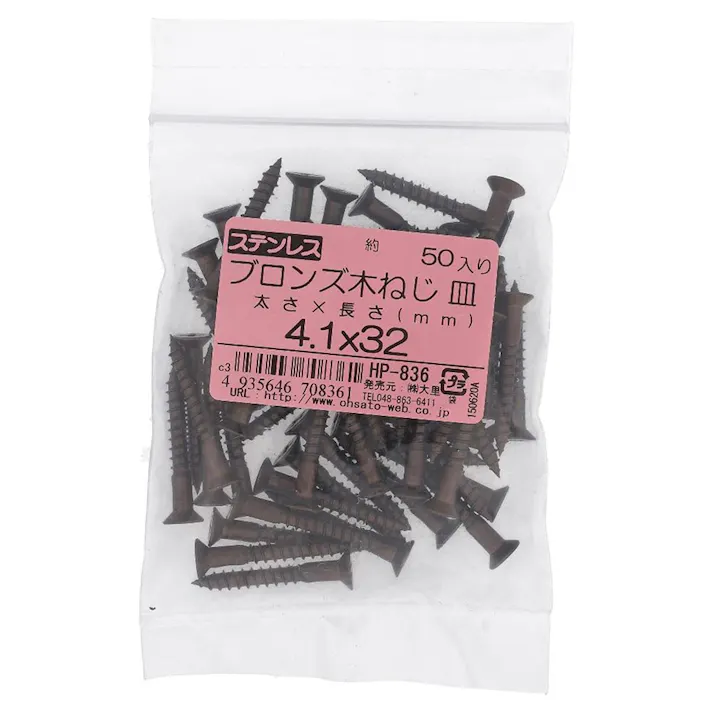 ステンレス ブロンズ木ねじ 皿 HP-836 4.1×32mm 50入 袋売