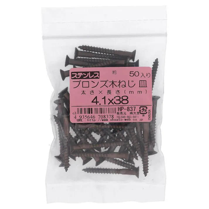 ステンレス ブロンズ木ねじ 皿 HP-837 4.1×38mm 50入 袋売