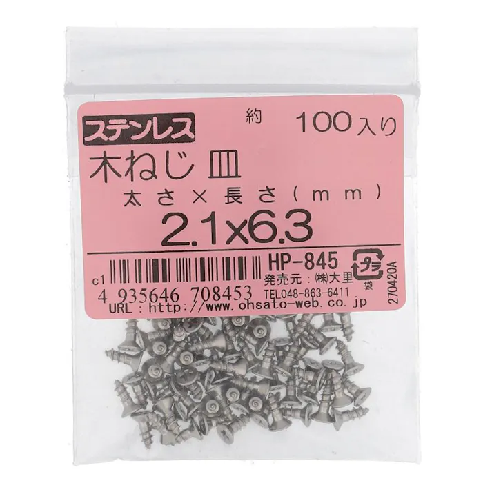 ステンレス 木ねじ 皿 HP-845 2.1×6.3mm 100入 袋売
