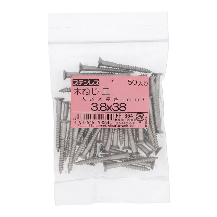ステンレス 木ねじ 皿 HP-864 3.8×38mm 50入 袋売