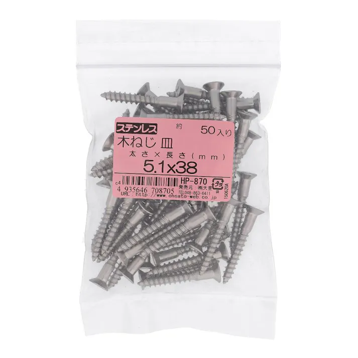 ステンレス 木ねじ 皿 HP-870 5.1×38mm 50入 袋売