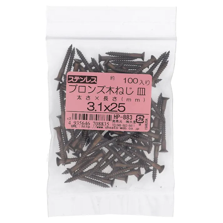 ステンレス ブロンズ 木ねじ 皿 HP-883 3.1×25mm 100入