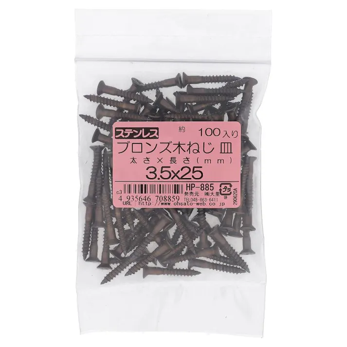 ステンレス ブロンズ 木ねじ 皿 HP-885 3.5×25mm 100入