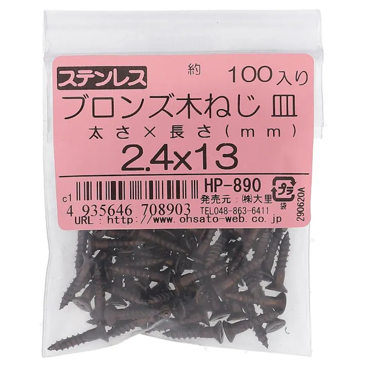 ステンレス ブロンズ 木ねじ 皿 HP-890 2.4×13mm 100入