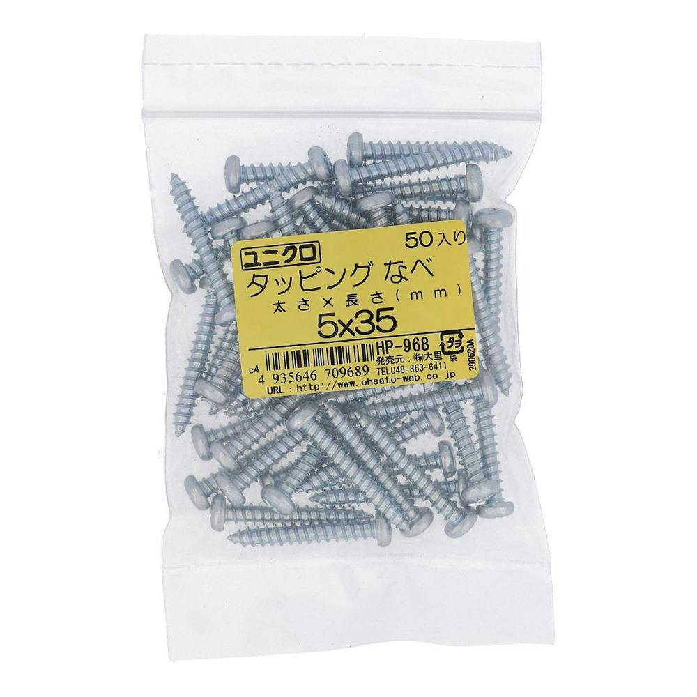 ユニクロ タッピング なべ HP-968 5×35mm 50入 タッピングねじ ユニクロ タッピング なべ HP-968 5×35mm 50入 タッピングねじ