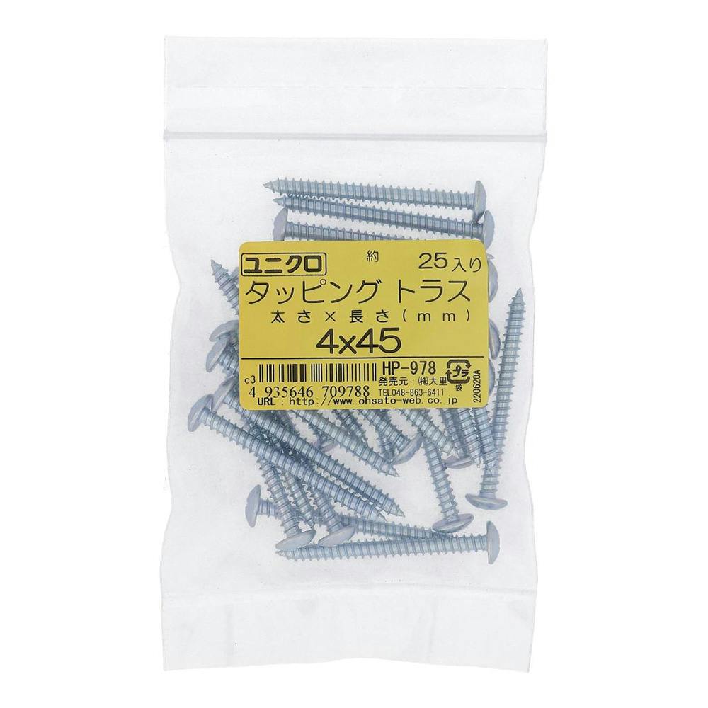 ユニクロ タッピング トラス HP-978 4×45mm 25入 袋売 タッピングねじ ユニクロ タッピング トラス HP-978 4×45mm 25入 袋売 タッピングねじ