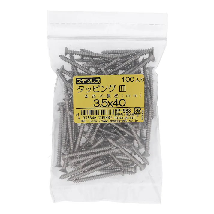 ステンレス タッピング 皿 HP-988 3.5×40mm 100入 袋売