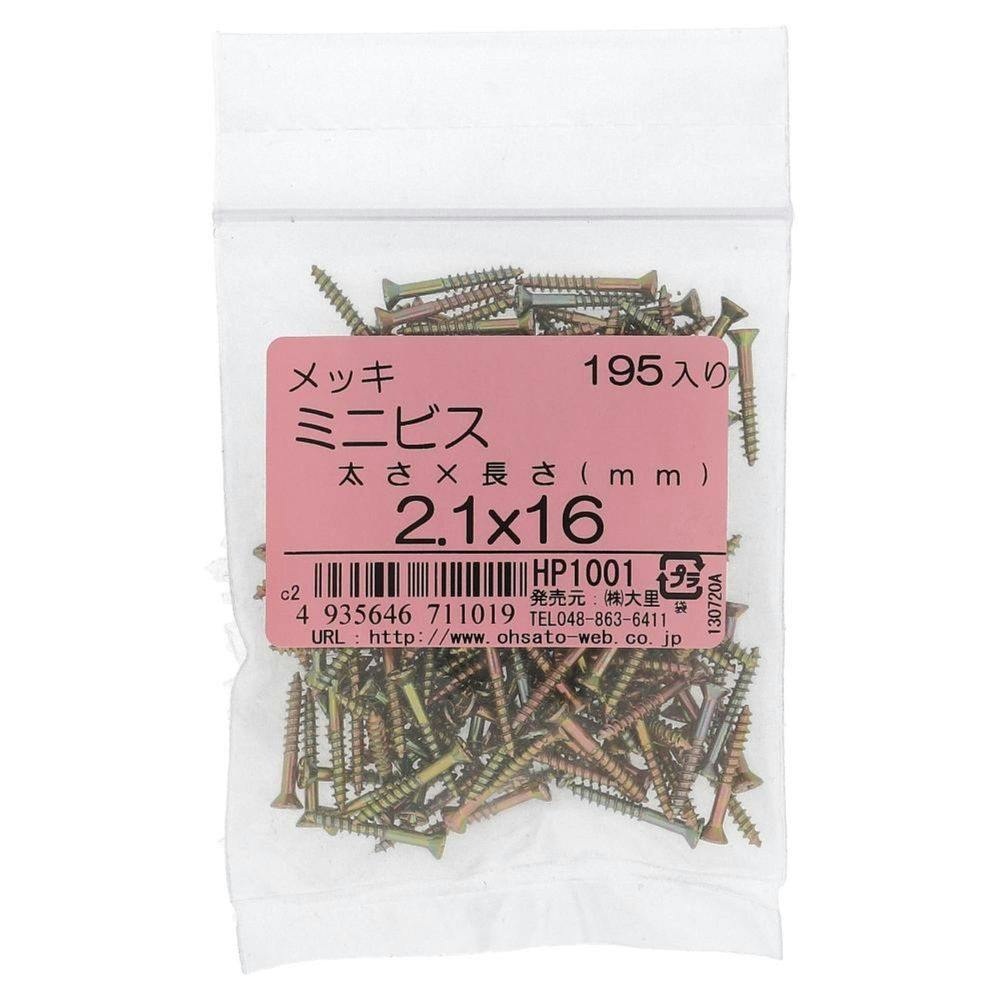 クロメートミニビス HP1001 2.1×16mm 木ねじ・ビス クロメートミニビス HP1001 2.1×16mm 木ねじ・ビス