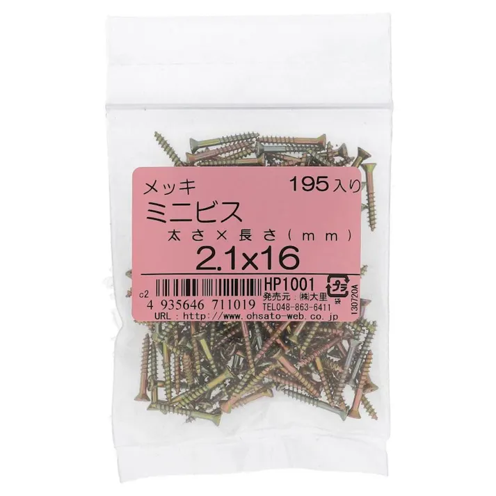 クロメートミニビス HP1001 2.1×16mm