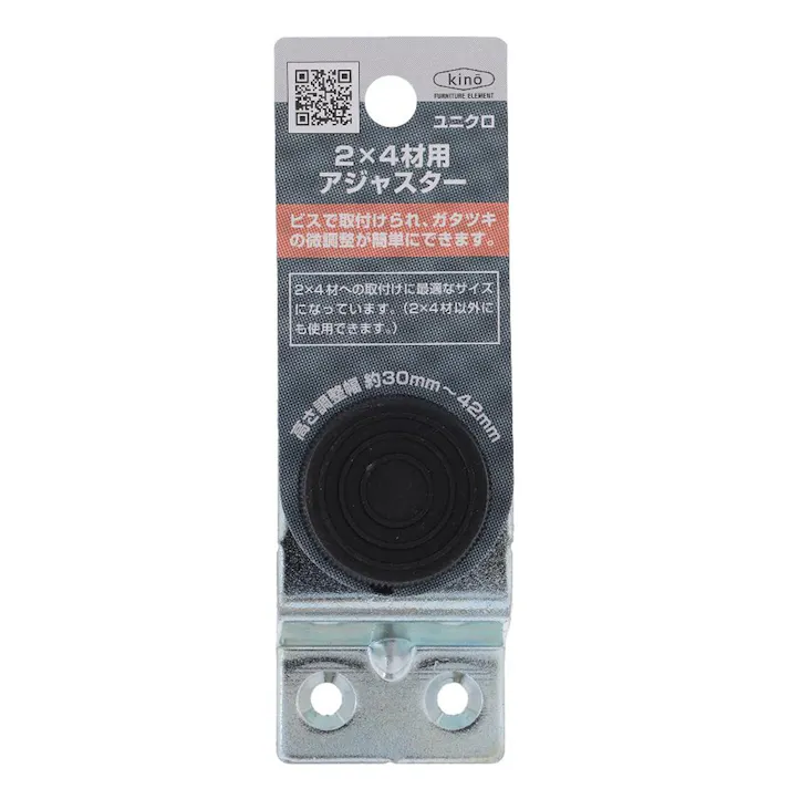 kino ユニクロ 2×4材用アジャスター