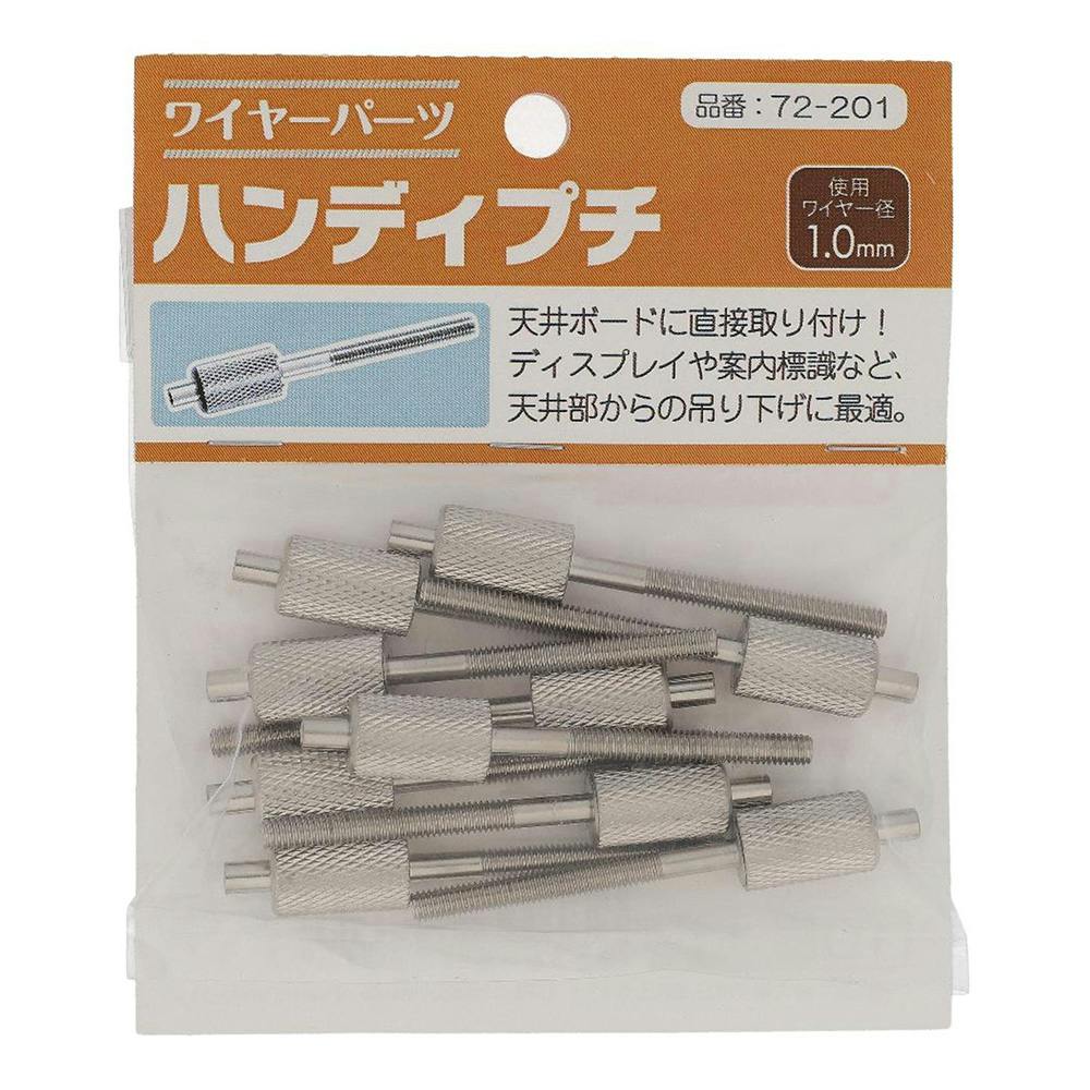 ワイヤパーツ ハンディプチ 72-201 ワイヤー ワイヤパーツ ハンディプチ 72-201 ワイヤー