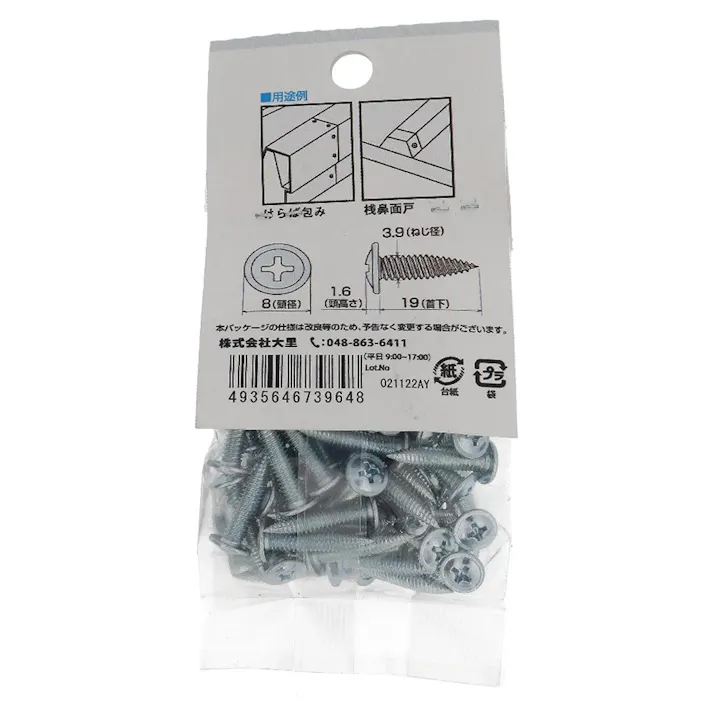 ヤマヒロ トルネードポイント トラス 三価ユニクロ JK-004 4×19mm 100入