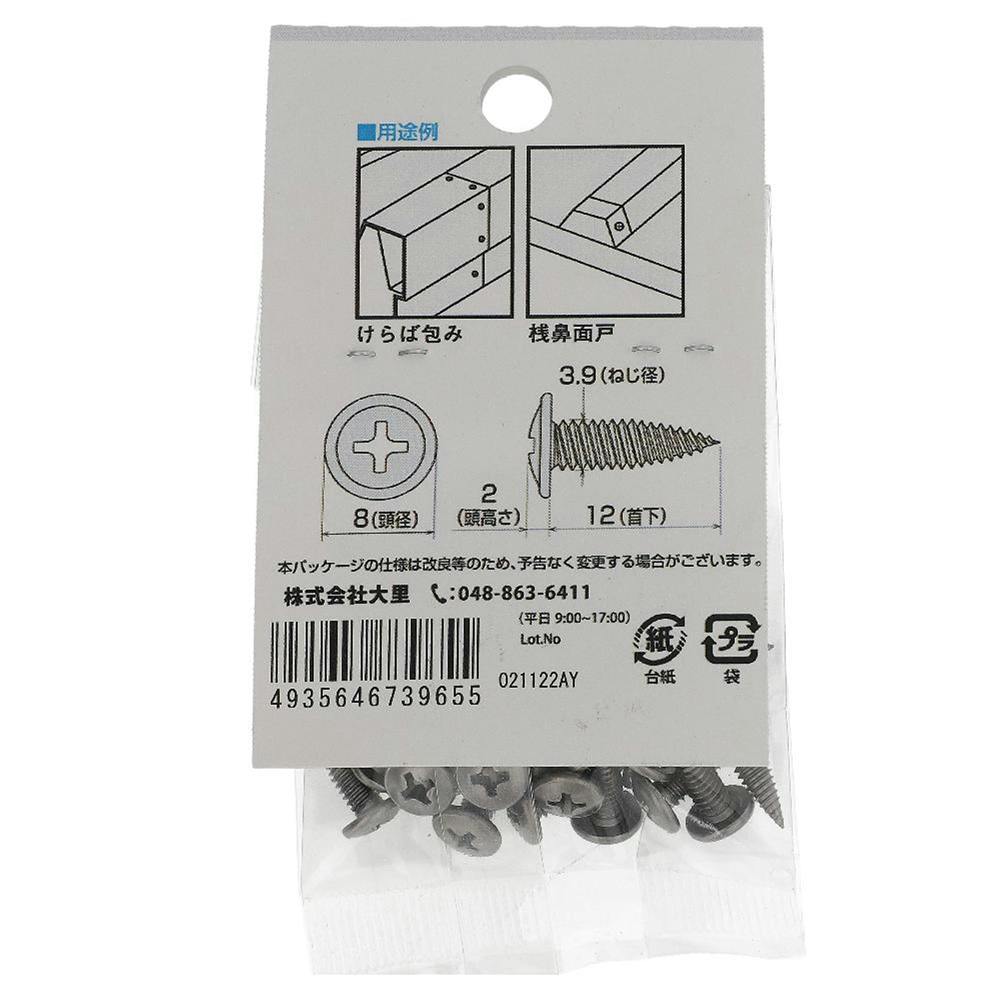 ヤマヒロ トルネードポイント トラス ステンレス JK-005 4×12mm 50入