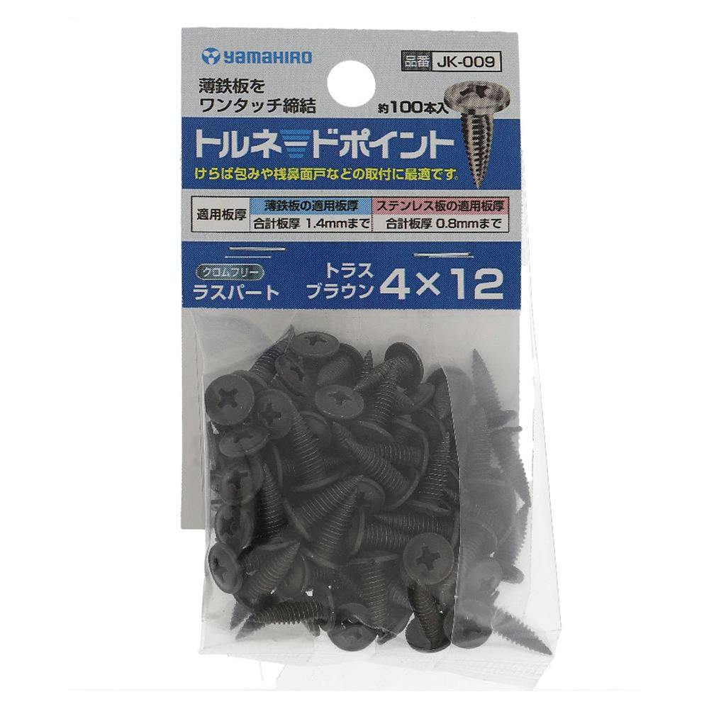 ヤマヒロ トルネードポイント トラス ラスパート ブラウン JK-009 4×12mm 100入 ドリルねじ・ドリルビス ヤマヒロ トルネードポイント トラス ラスパート ブラウン JK-009 4×12mm 100入 ドリルねじ・ドリルビス