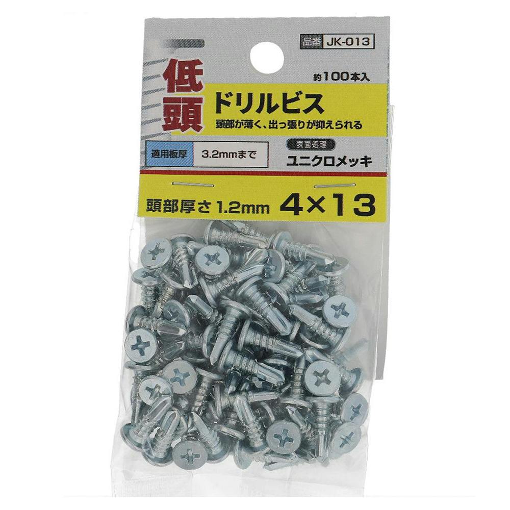 ドリルビス 低頭 ユニクロメッキ JK-013 4×13mm 100入 ドリルねじ・ドリルビス ドリルビス 低頭 ユニクロメッキ JK-013 4×13mm 100入 ドリルねじ・ドリルビス