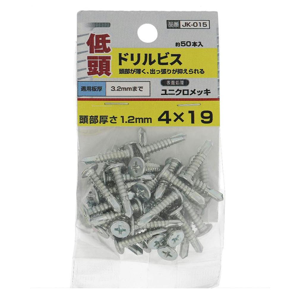 ドリルビス 低頭 ユニクロメッキ JK-015 4×19mm 50入 ドリルねじ・ドリルビス ドリルビス 低頭 ユニクロメッキ JK-015 4×19mm 50入 ドリルねじ・ドリルビス