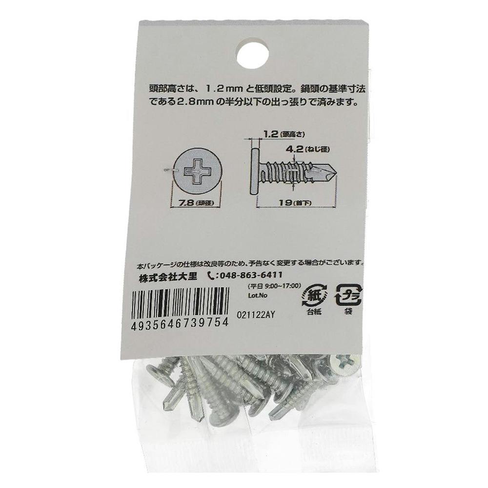 ドリルビス 低頭 ユニクロメッキ JK-015 4×19mm 50入 | ねじ・くぎ