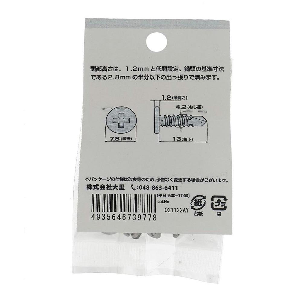 ドリルビス 低頭 ステンレス JK-017 4×13mm 50入 | ねじ・くぎ・針金
