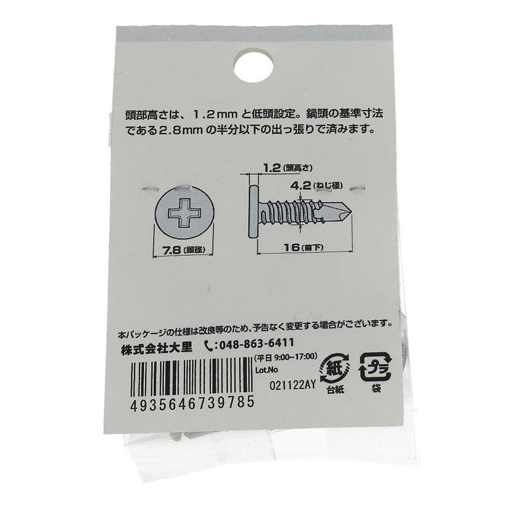 ドリルビス 低頭 ステンレス JK-018 4×16mm 50入 | ねじ・くぎ・針金