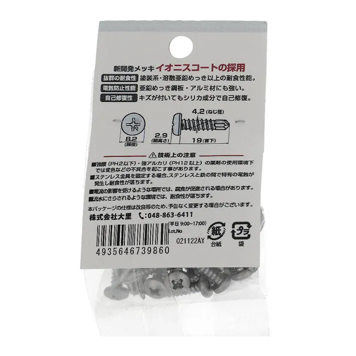 サビに強いドリルビス ナベ JK-026 4×19mm 50入