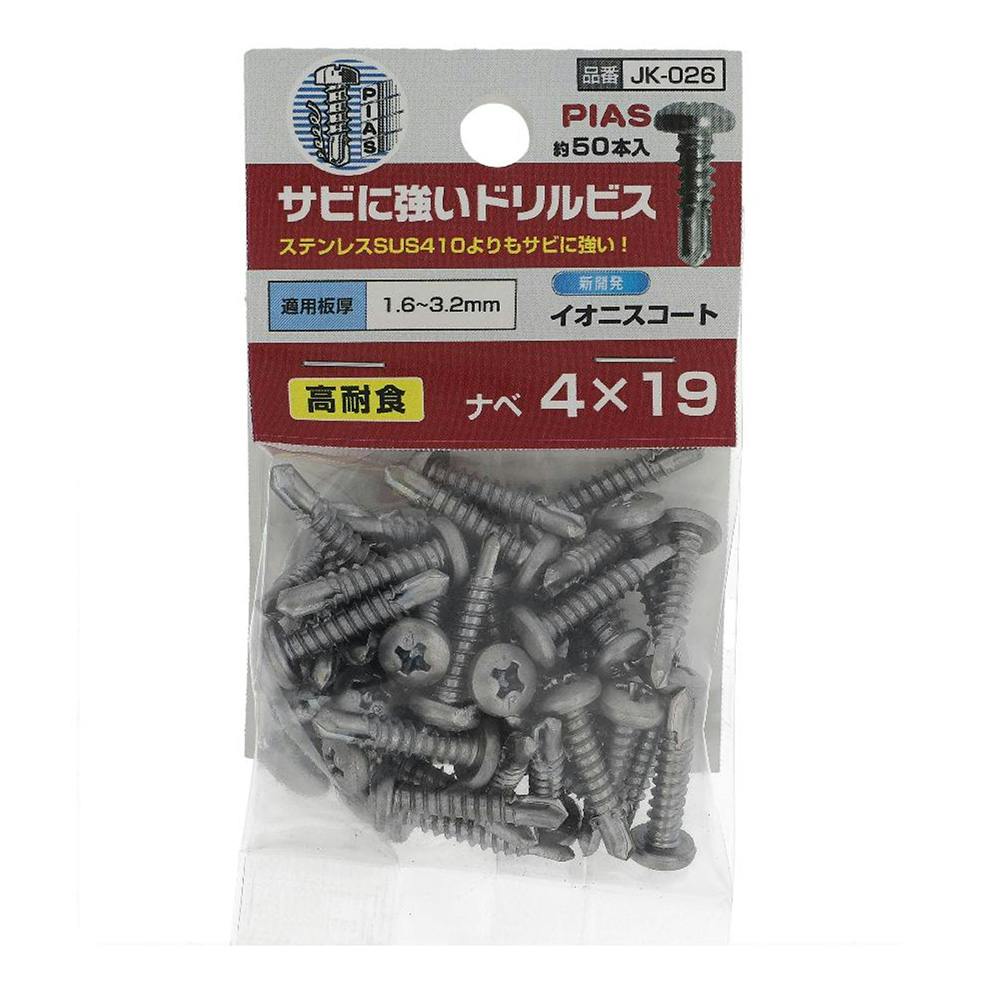サビに強いドリルビス ナベ JK-026 4×19mm 50入 | ねじ・くぎ・針金