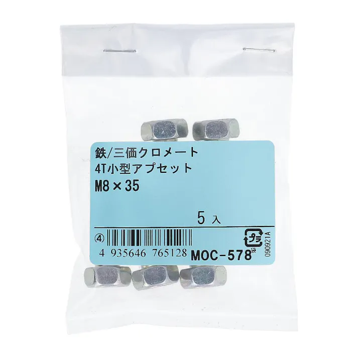 4T小型アプセット 鉄/三価クロメート M8×35mm 5入