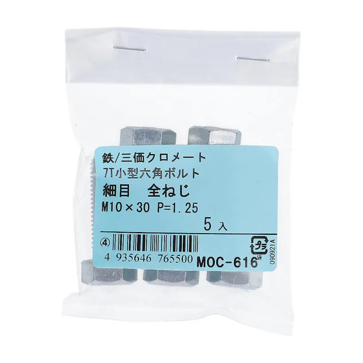 7T小型六角ボルト 全ねじ 細目 鉄/三価クロメート M10×30mm P=1.25 5入